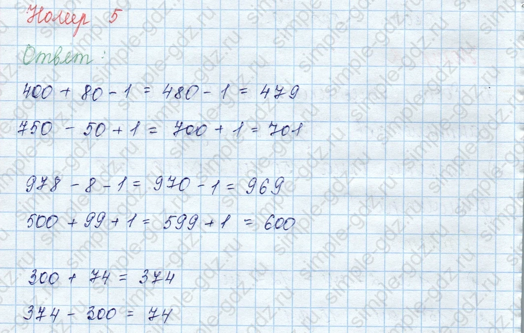 matematika class-3 Математика 3 класс учебник Моро, Бантова 1, 2 часть - 2 Часть страница 49 ответ 5