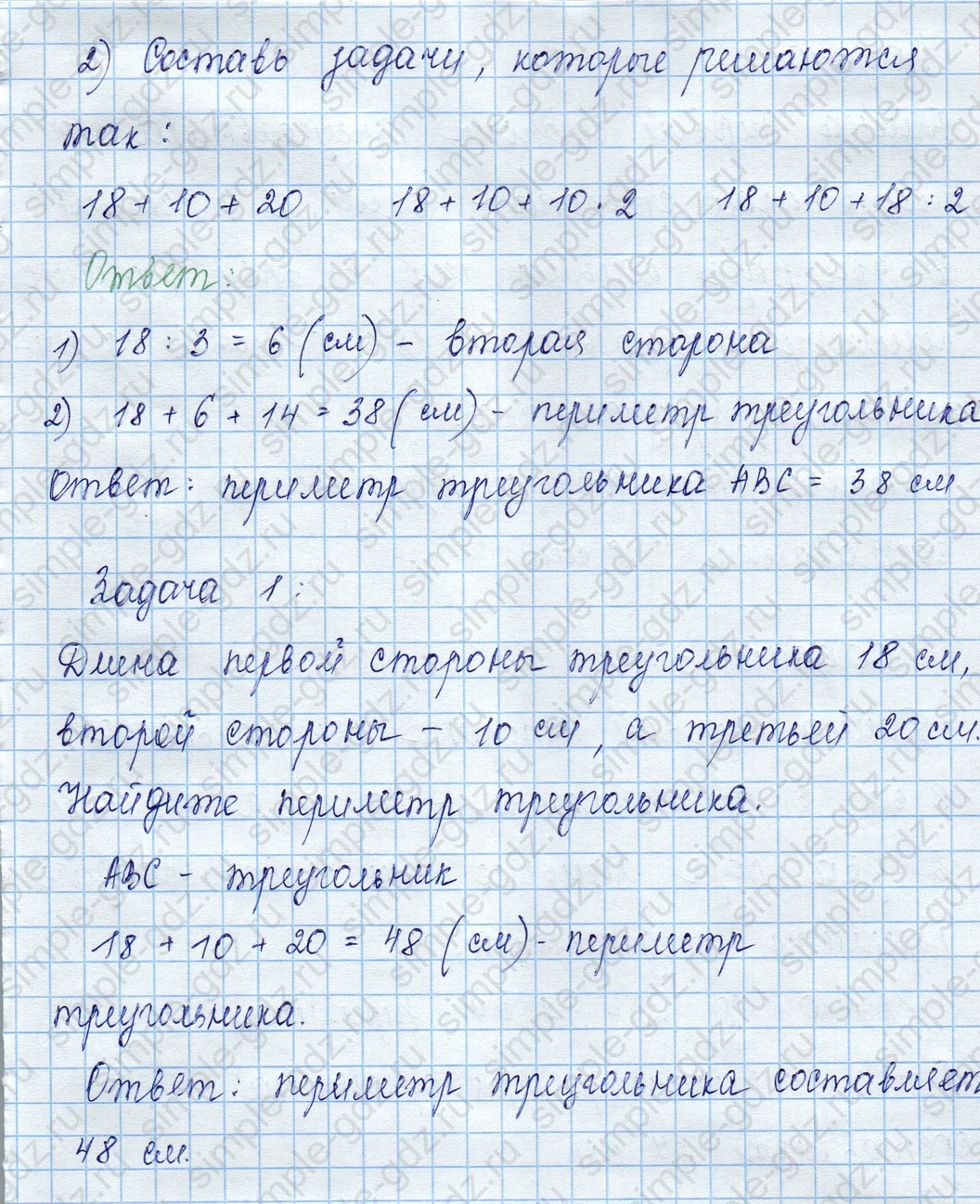 matematika class-3 Математика 3 класс учебник Моро, Бантова 1, 2 часть - 2 Часть страница 49 ответ 6