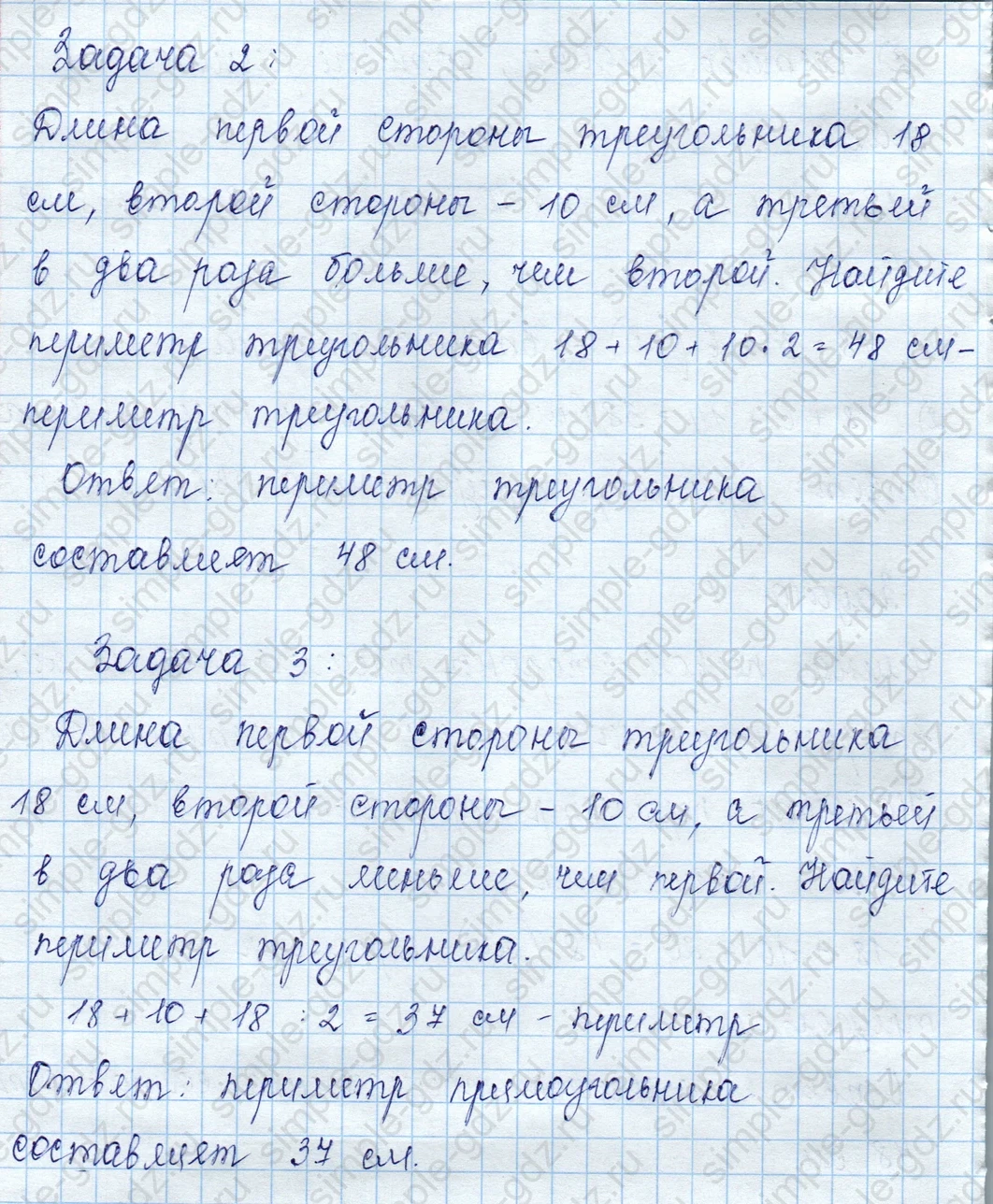 matematika class-3 Математика 3 класс учебник Моро, Бантова 1, 2 часть - 2 Часть страница 49 ответ 6