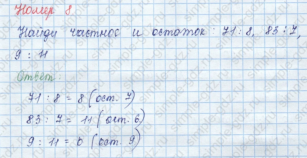 matematika class-3 Математика 3 класс учебник Моро, Бантова 1, 2 часть - 2 Часть страница 49 ответ 8
