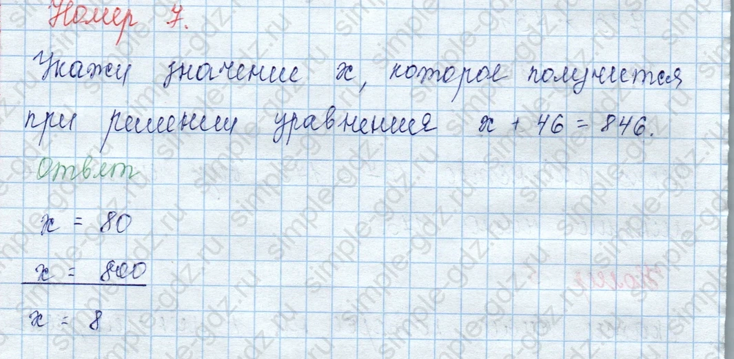 matematika class-3 Математика 3 класс учебник Моро, Бантова 1, 2 часть - 2 Часть страница 49 ответ 7