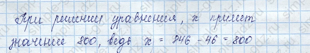 matematika class-3 Математика 3 класс учебник Моро, Бантова 1, 2 часть - 2 Часть страница 49 ответ 7