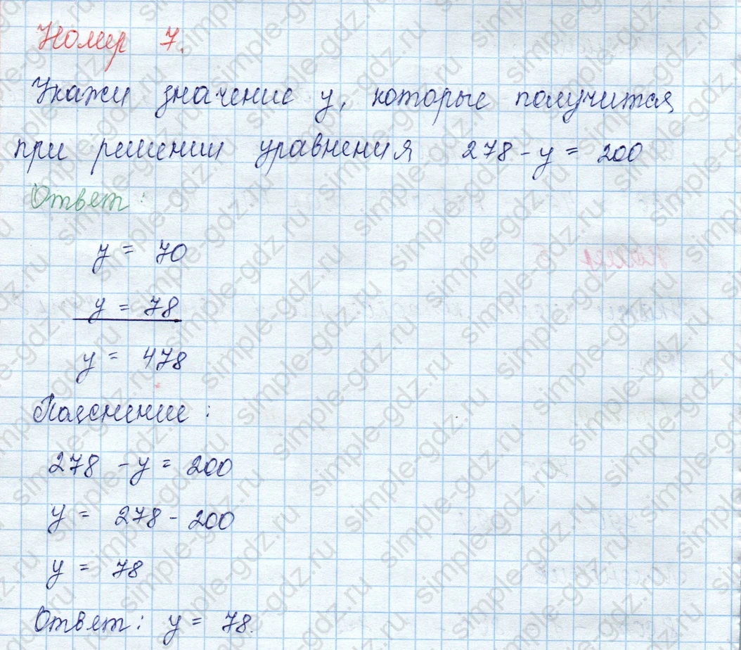 matematika class-3 Математика 3 класс учебник Моро, Бантова 1, 2 часть - 2 Часть страница 49 ответ 7