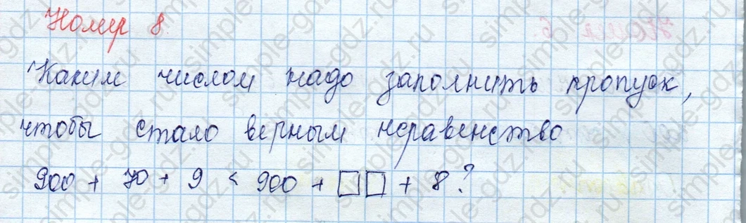 matematika class-3 Математика 3 класс учебник Моро, Бантова 1, 2 часть - 2 Часть страница 49 ответ 8
