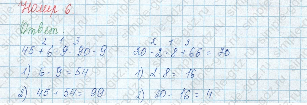 matematika class-3 Математика 3 класс учебник Моро, Бантова 1, 2 часть - 2 Часть страница 4 ответ Номер 6