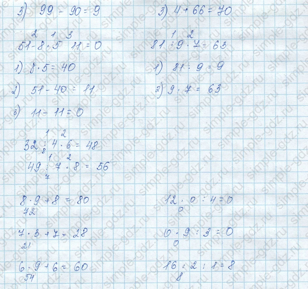 matematika class-3 Математика 3 класс учебник Моро, Бантова 1, 2 часть - 2 Часть страница 4 ответ Номер 6
