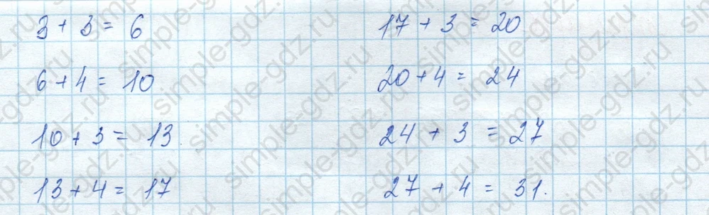 matematika class-3 Математика 3 класс учебник Моро, Бантова 1, 2 часть - 2 Часть страница 4 ответ Номер 7