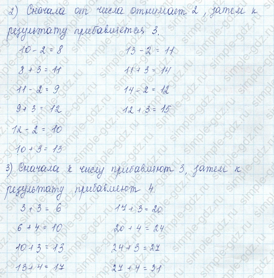 matematika class-3 Математика 3 класс учебник Моро, Бантова 1, 2 часть - 2 Часть страница 4 ответ 7