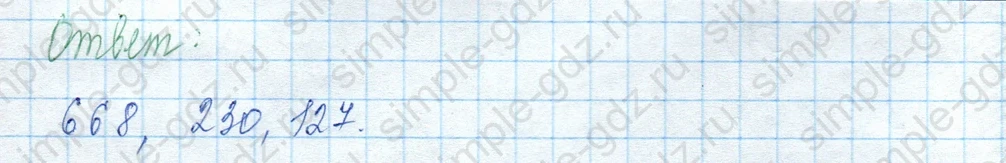 matematika class-3 Математика 3 класс учебник Моро, Бантова 1, 2 часть - 2 Часть страница 50 ответ Номер 1