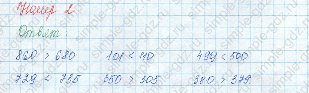 matematika class-3 Математика 3 класс учебник Моро, Бантова 1, 2 часть - 2 Часть страница 50 ответ Номер 2