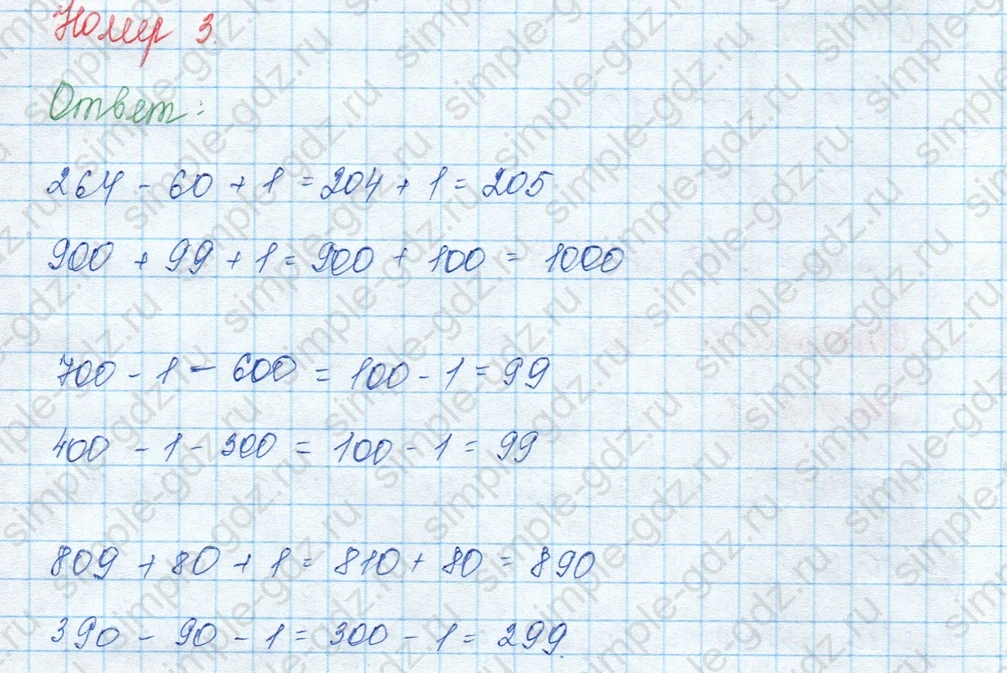 matematika class-3 Математика 3 класс учебник Моро, Бантова 1, 2 часть - 2 Часть страница 50 ответ Номер 3