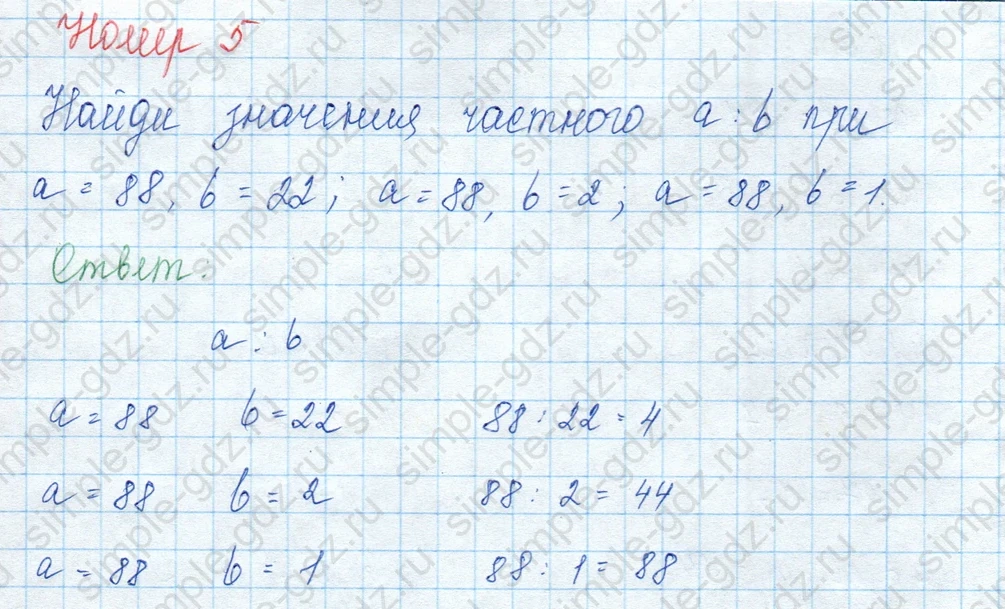 matematika class-3 Математика 3 класс учебник Моро, Бантова 1, 2 часть - 2 Часть страница 50 ответ Номер 5