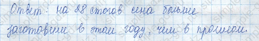 matematika class-3 Математика 3 класс учебник Моро, Бантова 1, 2 часть - 2 Часть страница 50 ответ Номер 6
