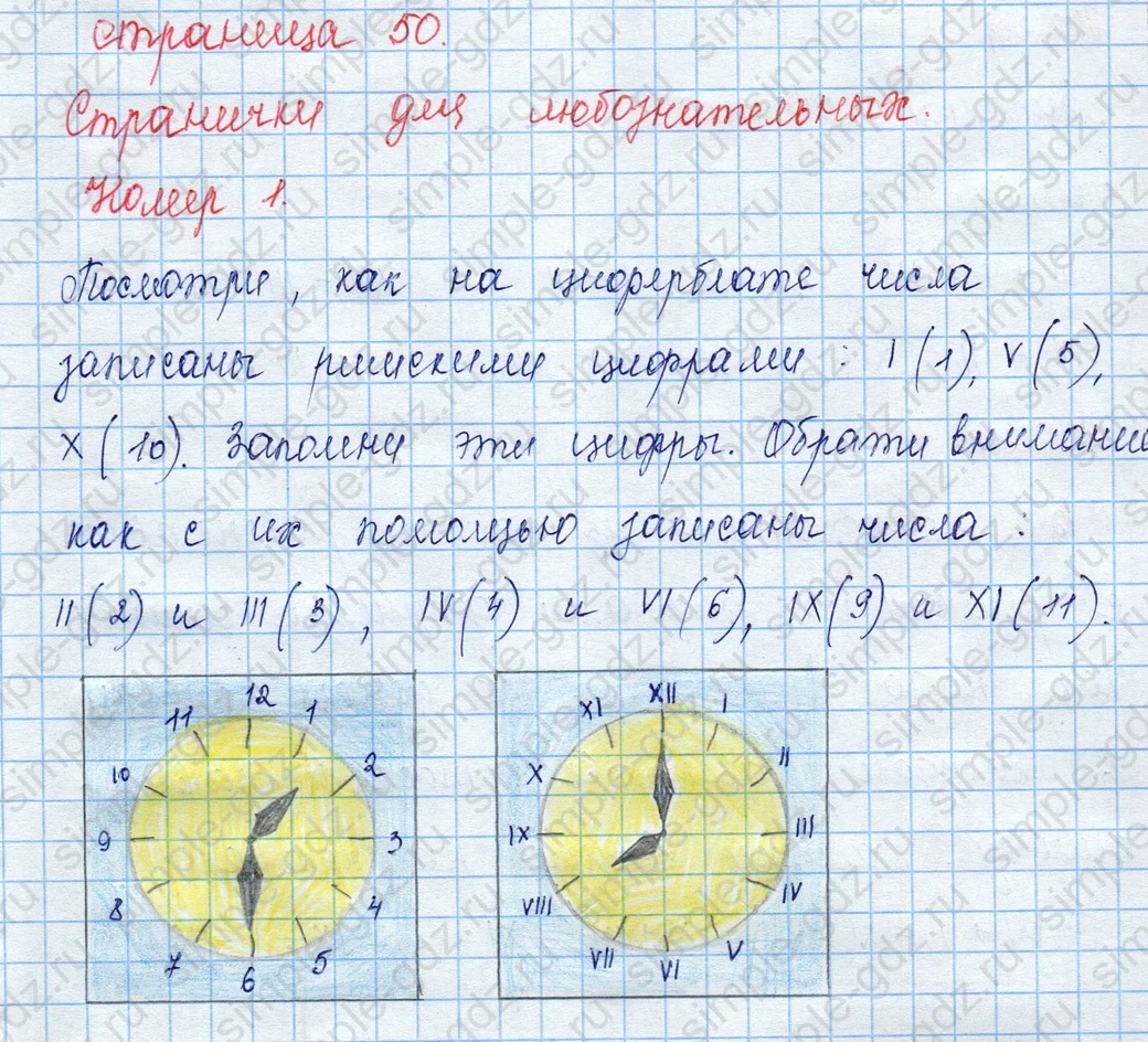 matematika class-3 Математика 3 класс учебник Моро, Бантова 1, 2 часть - 2 Часть страница 50 ответ 1