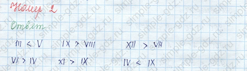 matematika class-3 Математика 3 класс учебник Моро, Бантова 1, 2 часть - 2 Часть страница 50 ответ 2