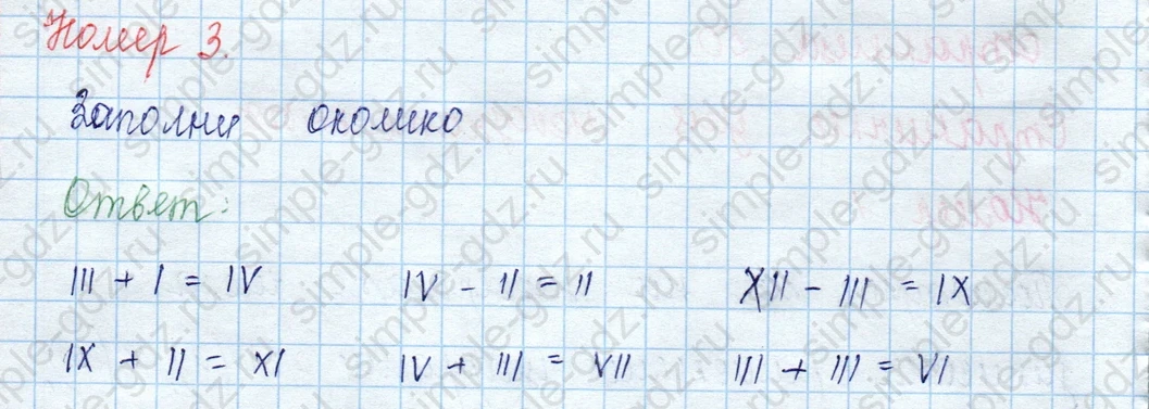 matematika class-3 Математика 3 класс учебник Моро, Бантова 1, 2 часть - 2 Часть страница 50 ответ 3