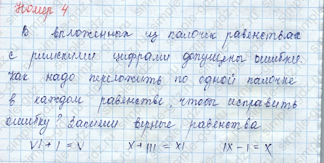 matematika class-3 Математика 3 класс учебник Моро, Бантова 1, 2 часть - 2 Часть страница 50 ответ 4