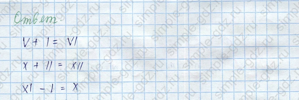 matematika class-3 Математика 3 класс учебник Моро, Бантова 1, 2 часть - 2 Часть страница 50 ответ 4