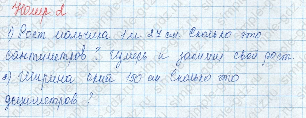 matematika class-3 Математика 3 класс учебник Моро, Бантова 1, 2 часть - 2 Часть страница 51 ответ Номер 2