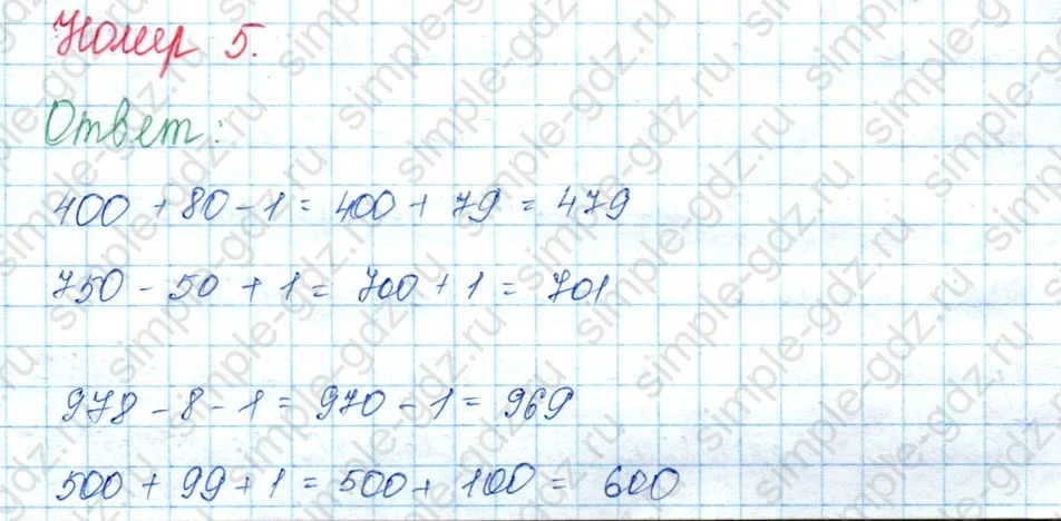 matematika class-3 Математика 3 класс учебник Моро, Бантова 1, 2 часть - 2 Часть страница 51 ответ Номер 5