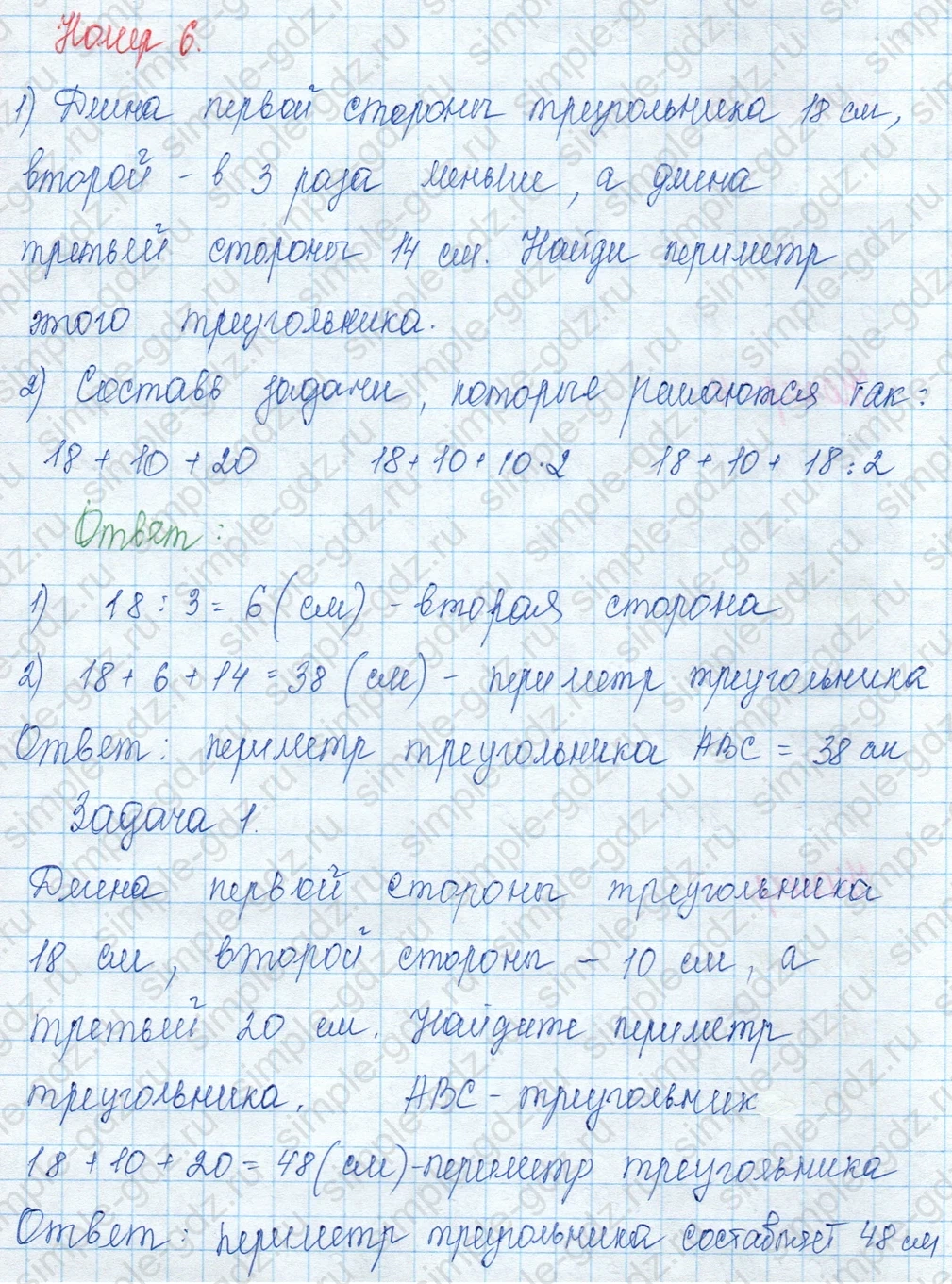 matematika class-3 Математика 3 класс учебник Моро, Бантова 1, 2 часть - 2 Часть страница 51 ответ Номер 6. Задачи 2, 3