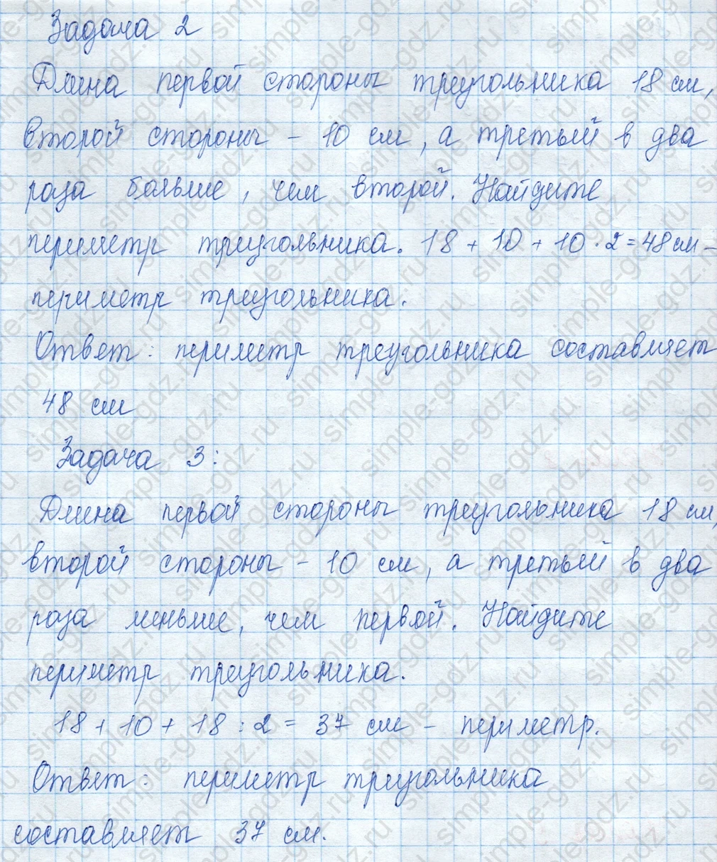 matematika class-3 Математика 3 класс учебник Моро, Бантова 1, 2 часть - 2 Часть страница 51 ответ Номер 6. Задачи 2, 3