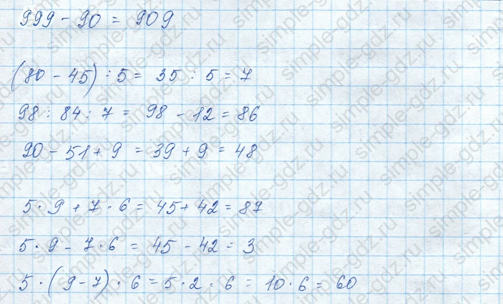 matematika class-3 Математика 3 класс учебник Моро, Бантова 1, 2 часть - 2 Часть страница 51 ответ Номер 7