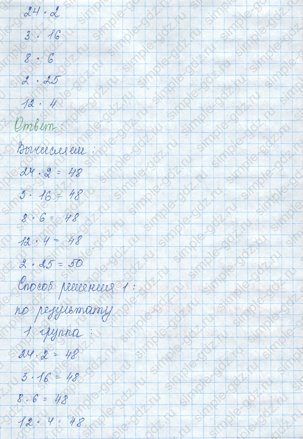 matematika class-3 Математика 3 класс учебник Моро, Бантова 1, 2 часть - 2 Часть страница 51 ответ Номер 9