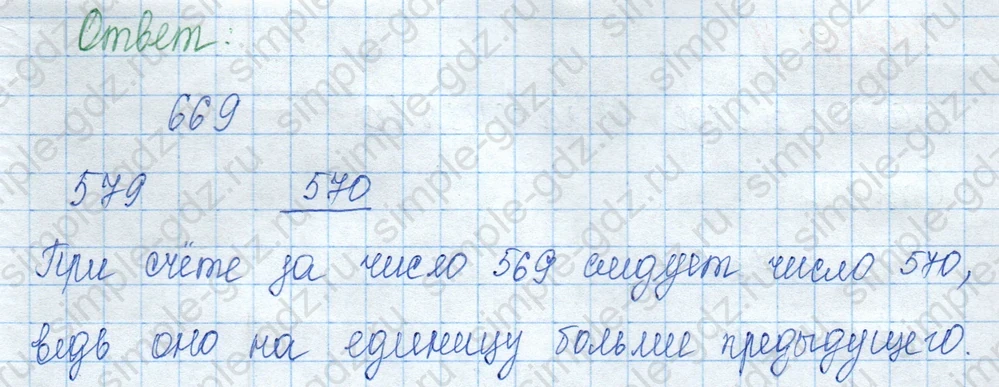 matematika class-3 Математика 3 класс учебник Моро, Бантова 1, 2 часть - 2 Часть страница 51 ответ Задание внизу страницы. Проверочные работы С.68