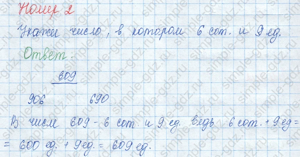 matematika class-3 Математика 3 класс учебник Моро, Бантова 1, 2 часть - 2 Часть страница 51 ответ Задание внизу страницы. Проверочные работы С.68
