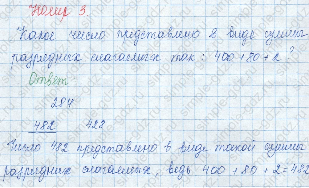 matematika class-3 Математика 3 класс учебник Моро, Бантова 1, 2 часть - 2 Часть страница 51 ответ Задание внизу страницы. Проверочные работы С.68