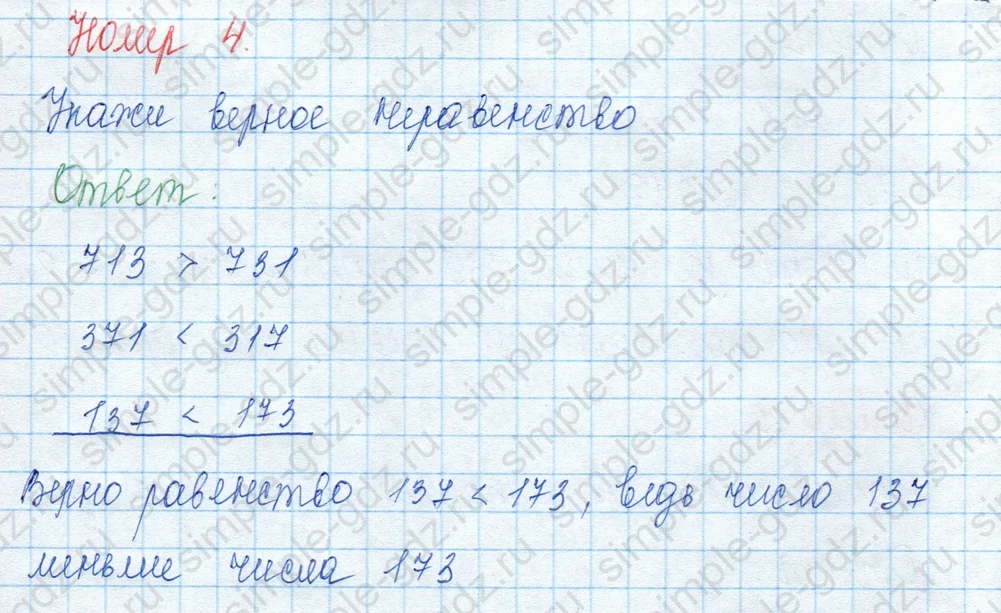 matematika class-3 Математика 3 класс учебник Моро, Бантова 1, 2 часть - 2 Часть страница 51 ответ Задание внизу страницы. Проверочные работы С.68
