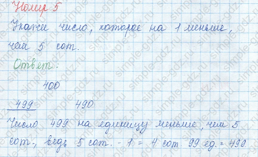 matematika class-3 Математика 3 класс учебник Моро, Бантова 1, 2 часть - 2 Часть страница 51 ответ Задание внизу страницы. Проверочные работы С.68
