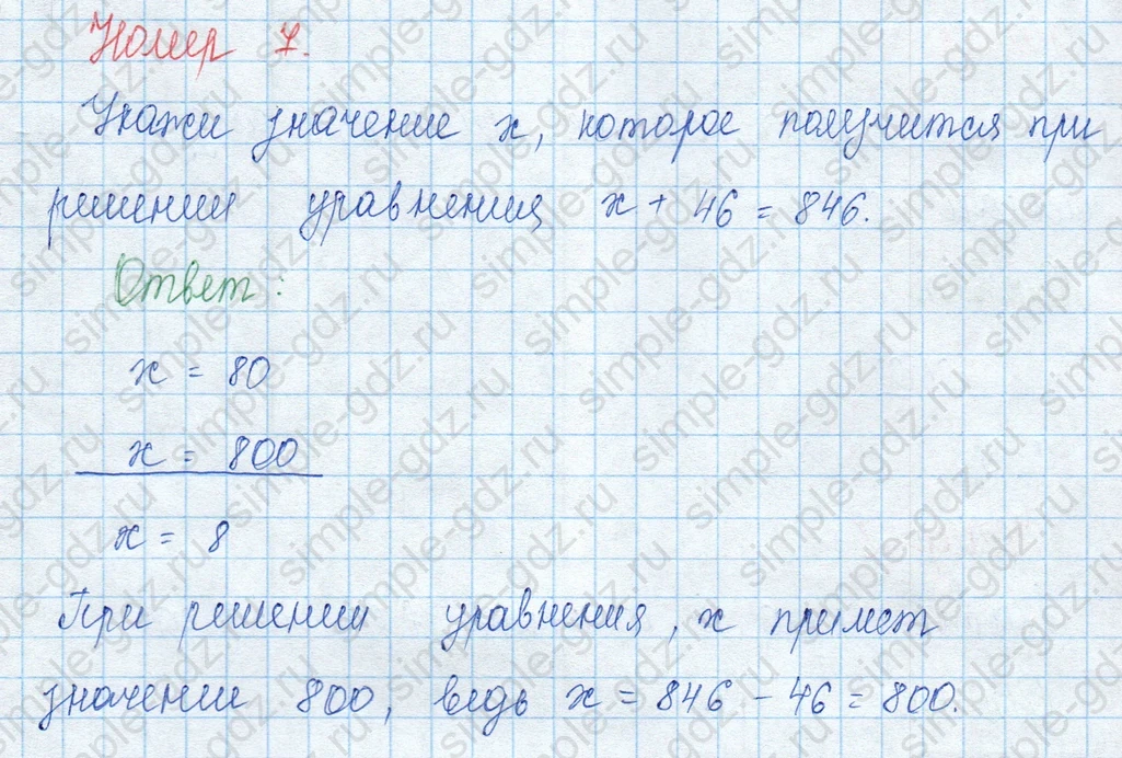 matematika class-3 Математика 3 класс учебник Моро, Бантова 1, 2 часть - 2 Часть страница 51 ответ Проверочные работы с. 68