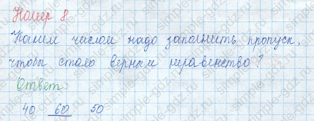 matematika class-3 Математика 3 класс учебник Моро, Бантова 1, 2 часть - 2 Часть страница 51 ответ Проверочные работы с. 68