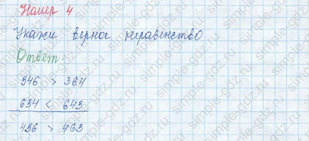 matematika class-3 Математика 3 класс учебник Моро, Бантова 1, 2 часть - 2 Часть страница 51 ответ Проверочные работы с. 69