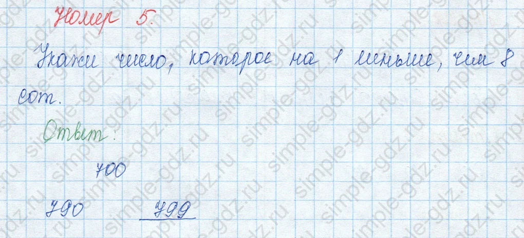 matematika class-3 Математика 3 класс учебник Моро, Бантова 1, 2 часть - 2 Часть страница 51 ответ Проверочные работы с. 69