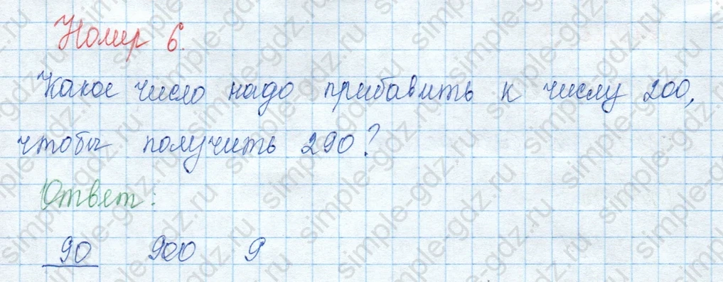 matematika class-3 Математика 3 класс учебник Моро, Бантова 1, 2 часть - 2 Часть страница 51 ответ Проверочные работы с. 69
