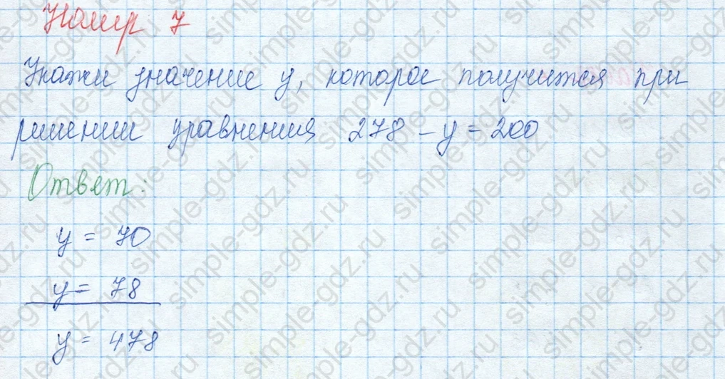 matematika class-3 Математика 3 класс учебник Моро, Бантова 1, 2 часть - 2 Часть страница 51 ответ Проверочные работы с. 69
