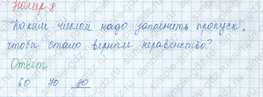 matematika class-3 Математика 3 класс учебник Моро, Бантова 1, 2 часть - 2 Часть страница 51 ответ Проверочные работы с. 69