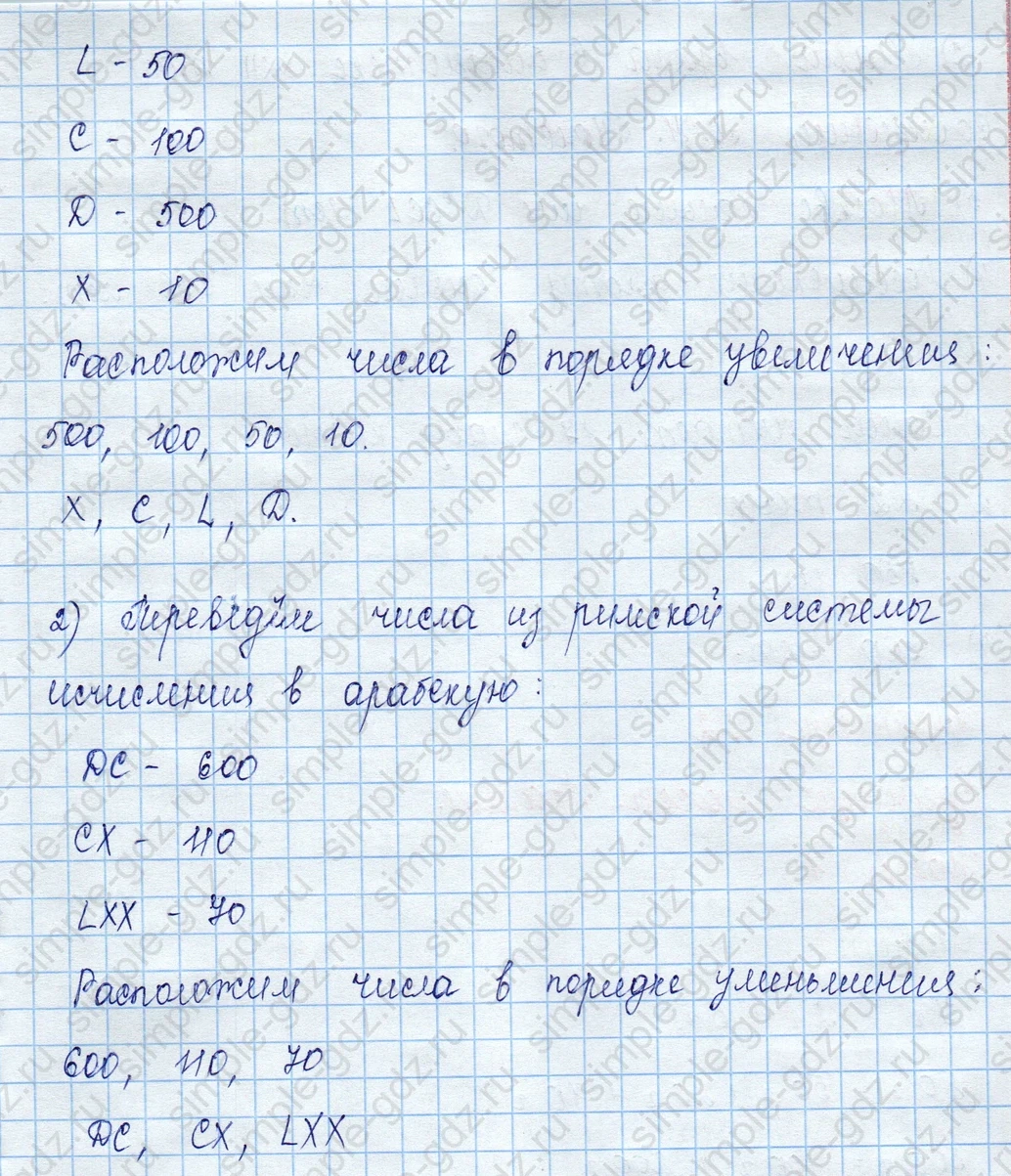 matematika class-3 Математика 3 класс учебник Моро, Бантова 1, 2 часть - 2 Часть страница 51 ответ 7