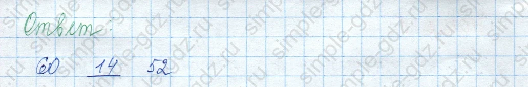 matematika class-3 Математика 3 класс учебник Моро, Бантова 1, 2 часть - 2 Часть страница 52 ответ 8