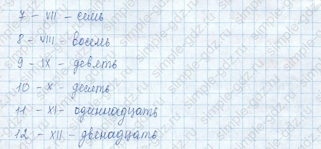 matematika class-3 Математика 3 класс учебник Моро, Бантова 1, 2 часть - 2 Часть страница 52 ответ Номер 1