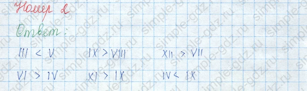 matematika class-3 Математика 3 класс учебник Моро, Бантова 1, 2 часть - 2 Часть страница 52 ответ Номер 2