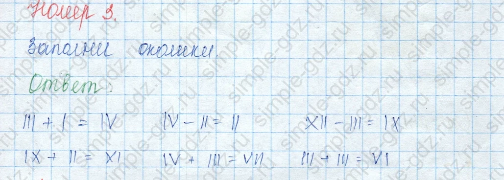matematika class-3 Математика 3 класс учебник Моро, Бантова 1, 2 часть - 2 Часть страница 52 ответ Номер 3