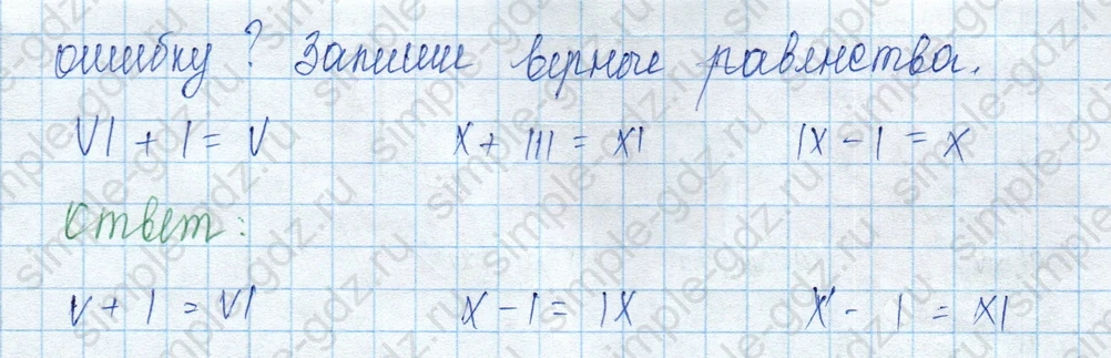 matematika class-3 Математика 3 класс учебник Моро, Бантова 1, 2 часть - 2 Часть страница 52 ответ Номер 4