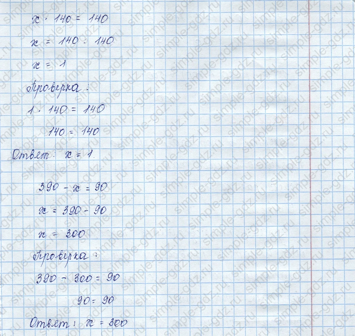 matematika class-3 Математика 3 класс учебник Моро, Бантова 1, 2 часть - 2 Часть страница 52 ответ 3