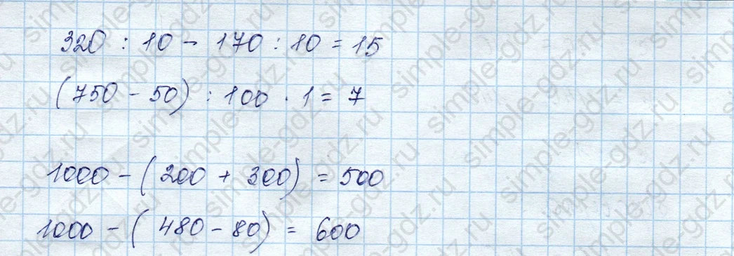 matematika class-3 Математика 3 класс учебник Моро, Бантова 1, 2 часть - 2 Часть страница 52 ответ 4