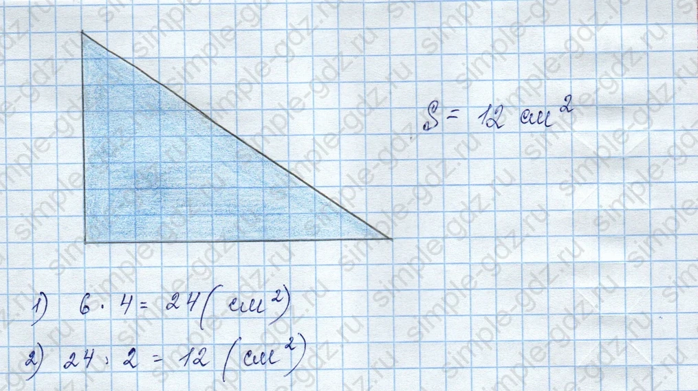 matematika class-3 Математика 3 класс учебник Моро, Бантова 1, 2 часть - 2 Часть страница 52 ответ 5