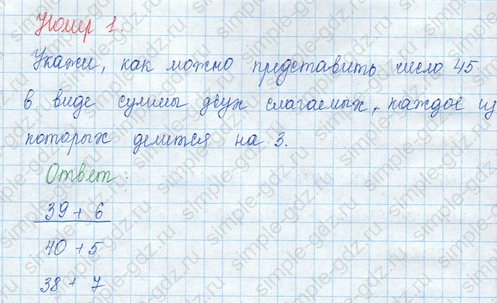 matematika class-3 Математика 3 класс учебник Моро, Бантова 1, 2 часть - 2 Часть страница 53 ответ Проверочные работы с. 53